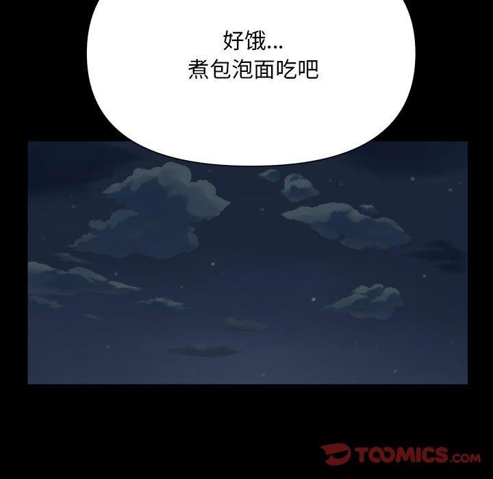 21P - 社区重建协会/敲开你的门