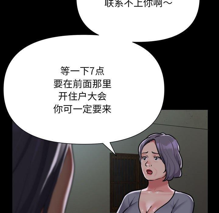 25P - 社区重建协会/敲开你的门