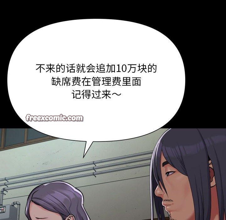 28P - 社区重建协会/敲开你的门