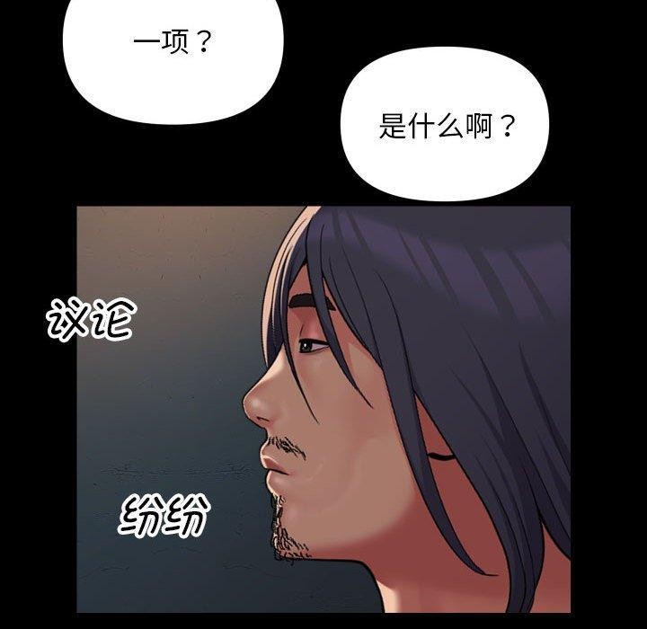 37P - 社区重建协会/敲开你的门