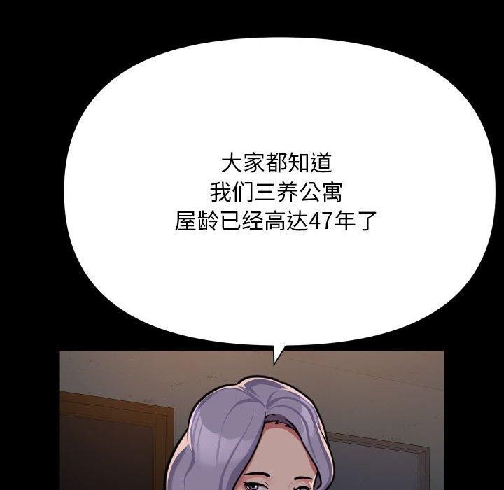 38P - 社区重建协会/敲开你的门