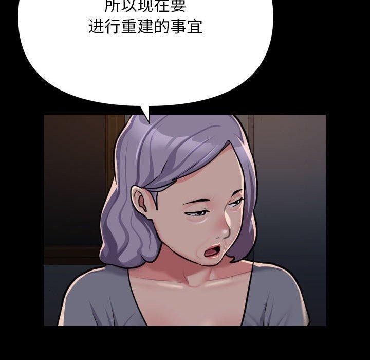40P - 社区重建协会/敲开你的门