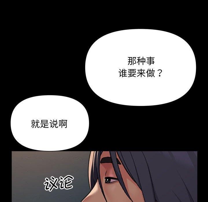 41P - 社区重建协会/敲开你的门