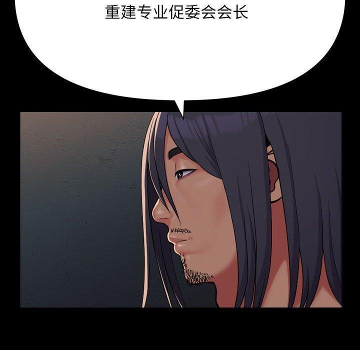 50P - 社区重建协会/敲开你的门