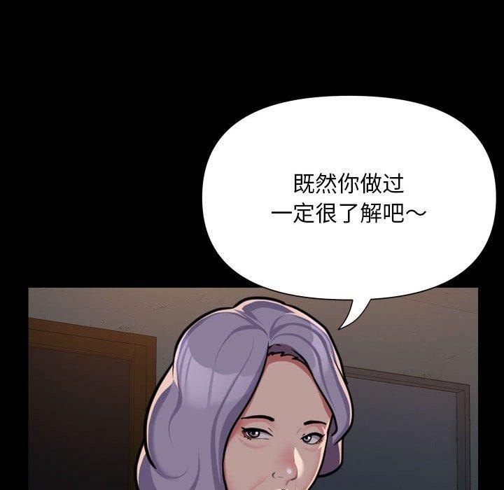 51P - 社区重建协会/敲开你的门
