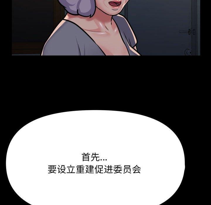 52P - 社区重建协会/敲开你的门