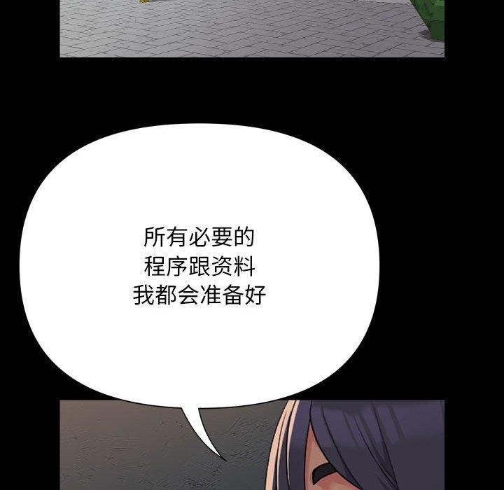 55P - 社区重建协会/敲开你的门