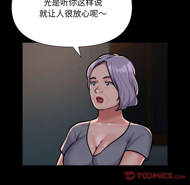 57P - 社区重建协会/敲开你的门