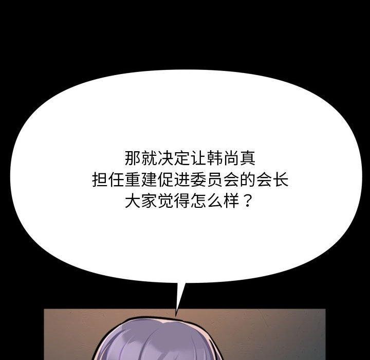 58P - 社区重建协会/敲开你的门