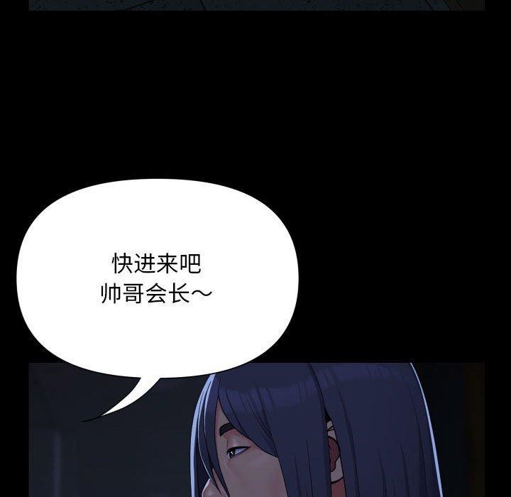 68P - 社区重建协会/敲开你的门