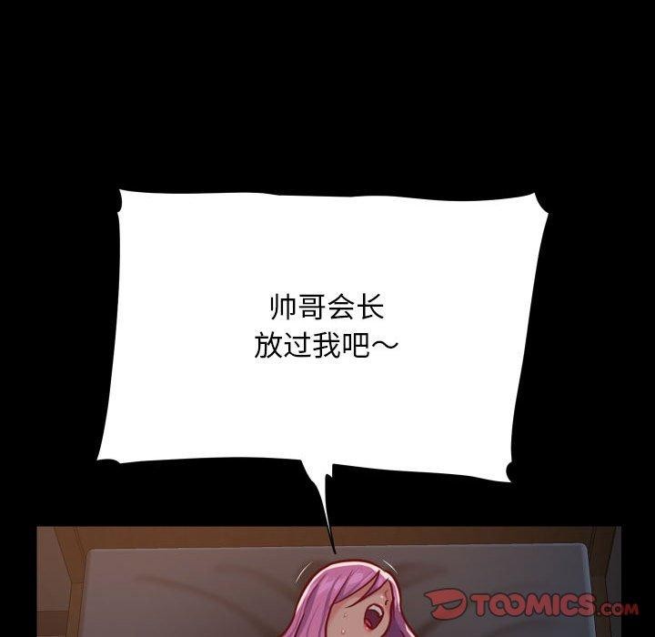75P - 社区重建协会/敲开你的门