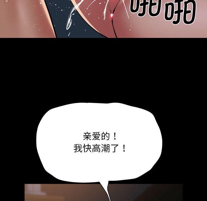 81P - 社区重建协会/敲开你的门