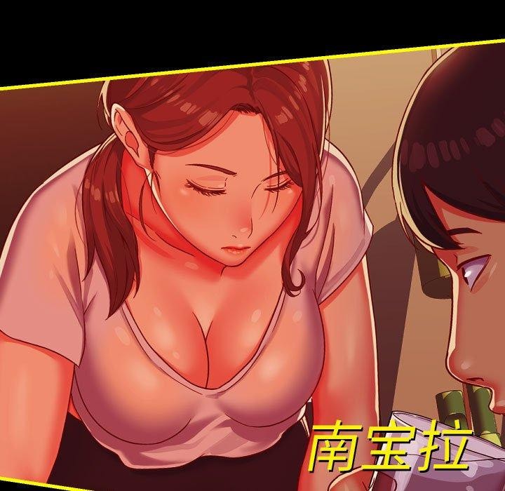97P - 社区重建协会/敲开你的门