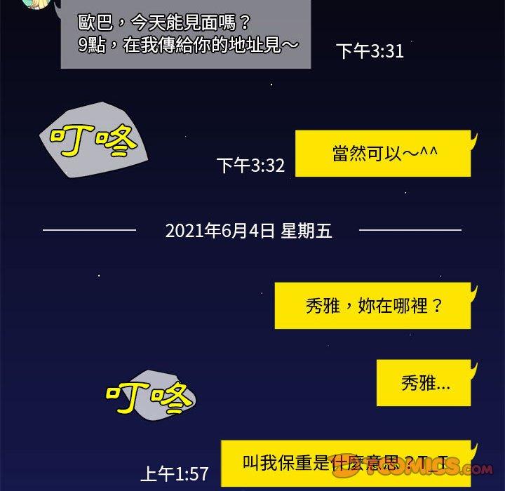 46P - 社区重建协会/敲开你的门