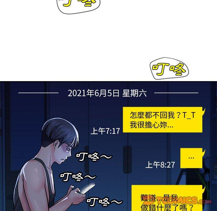 48P - 社区重建协会/敲开你的门