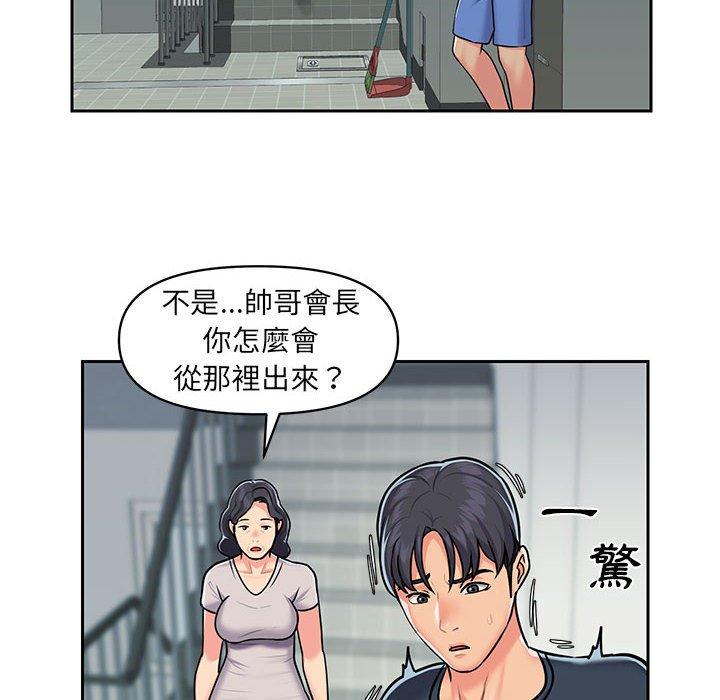 61P - 社区重建协会/敲开你的门