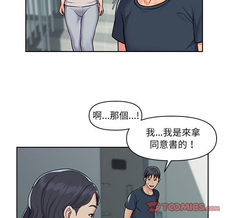 62P - 社区重建协会/敲开你的门