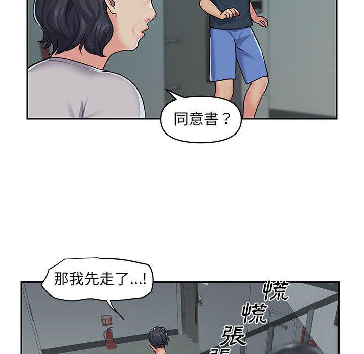 63P - 社区重建协会/敲开你的门