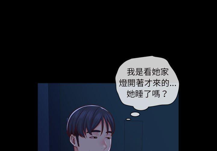 1P - 社区重建协会/敲开你的门