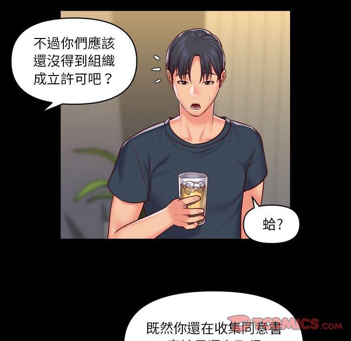 22P - 社区重建协会/敲开你的门