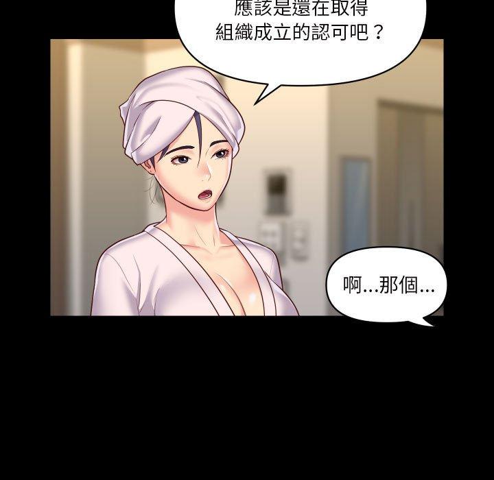 23P - 社区重建协会/敲开你的门
