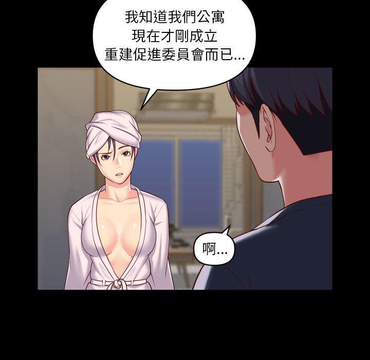 25P - 社区重建协会/敲开你的门