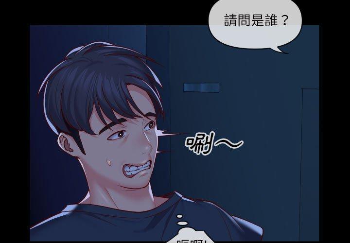 3P - 社区重建协会/敲开你的门