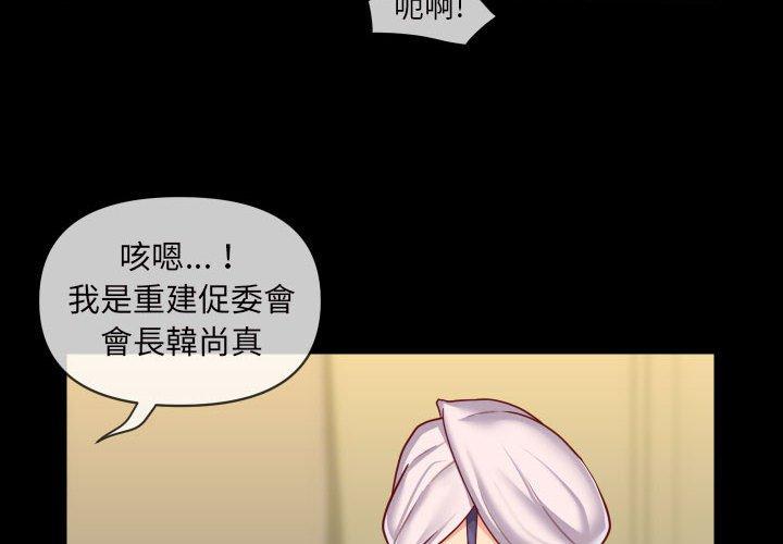 4P - 社区重建协会/敲开你的门