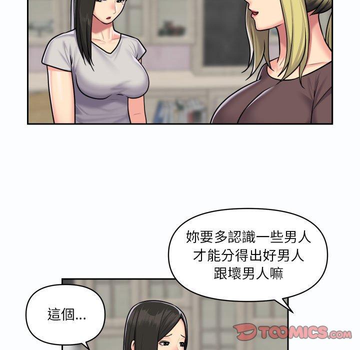 46P - 社区重建协会/敲开你的门