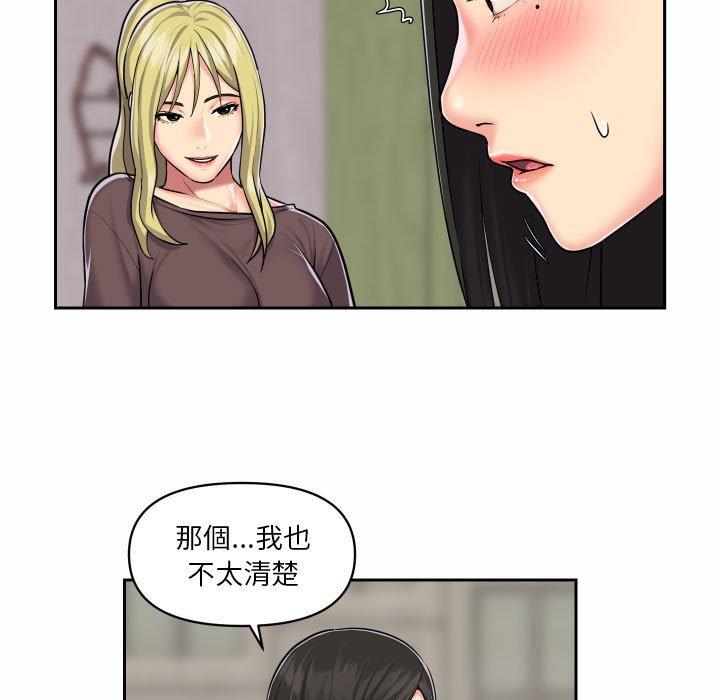 48P - 社区重建协会/敲开你的门
