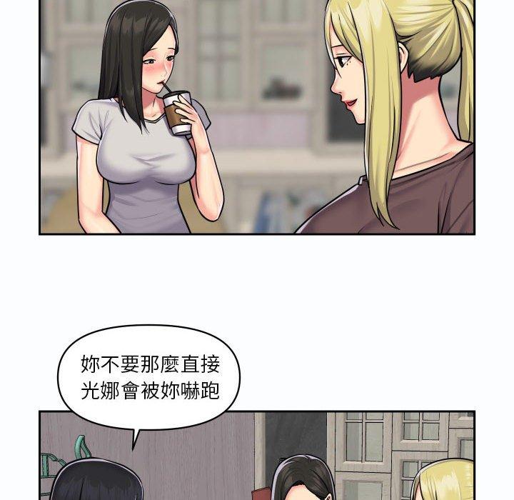 51P - 社区重建协会/敲开你的门
