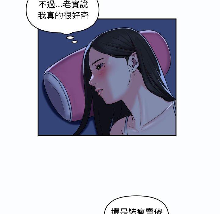 56P - 社区重建协会/敲开你的门