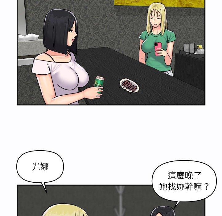 61P - 社区重建协会/敲开你的门