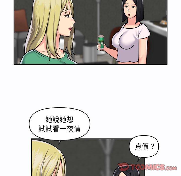 62P - 社区重建协会/敲开你的门