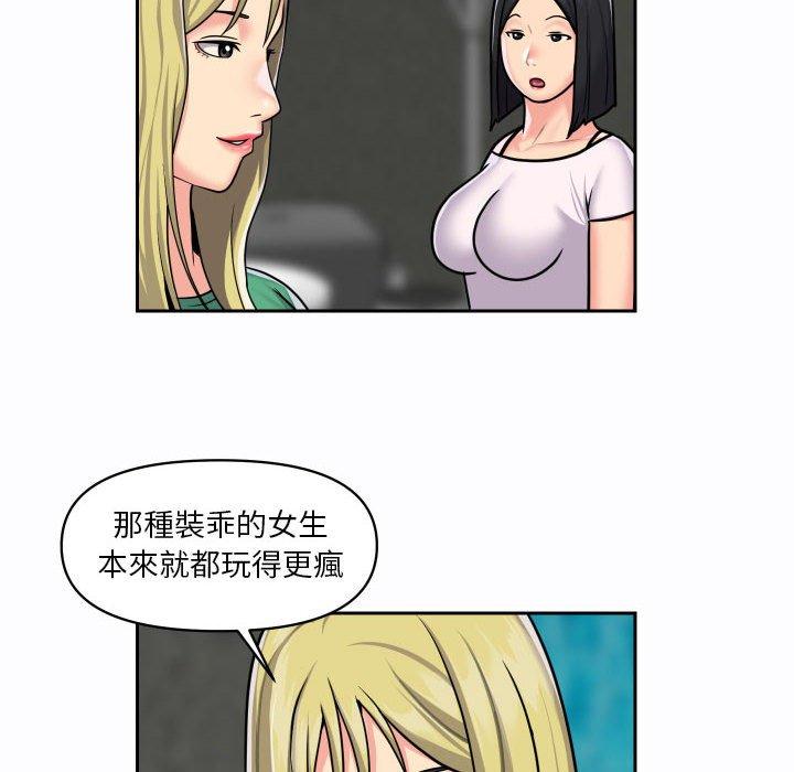 63P - 社区重建协会/敲开你的门