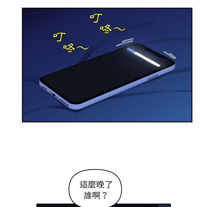 67P - 社区重建协会/敲开你的门