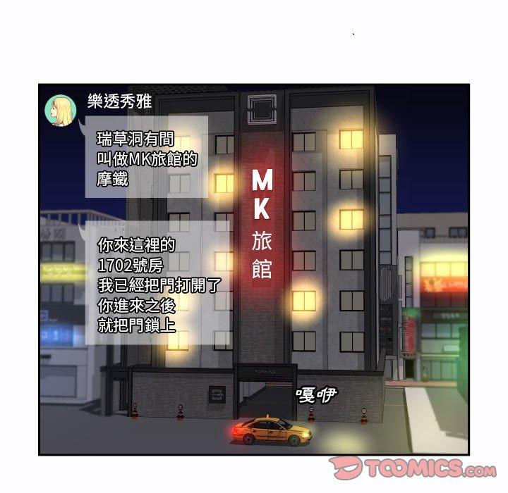 74P - 社区重建协会/敲开你的门
