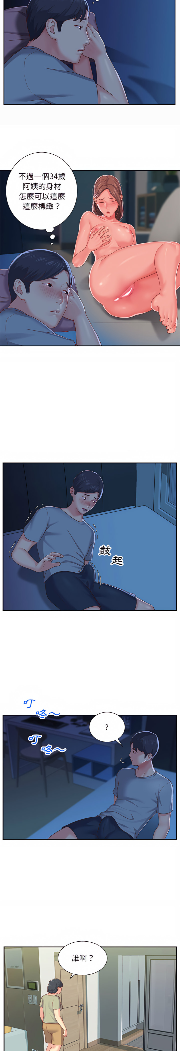 14P - 社区重建协会/敲开你的门