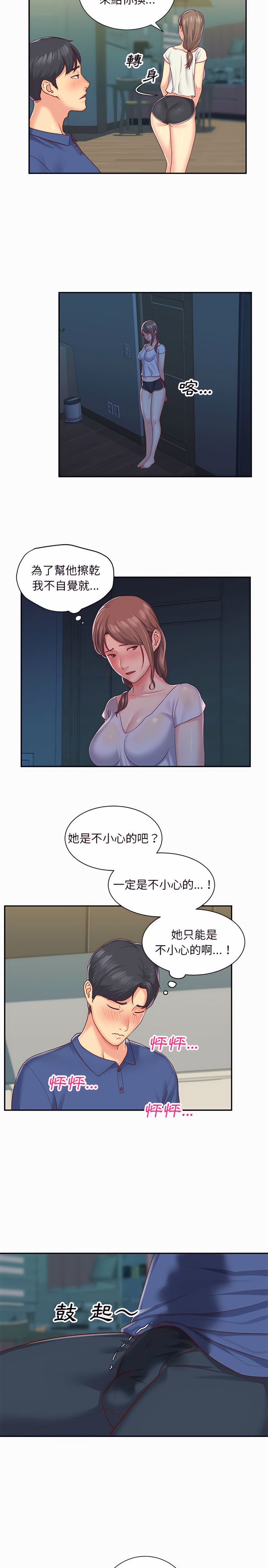 2P - 社区重建协会/敲开你的门