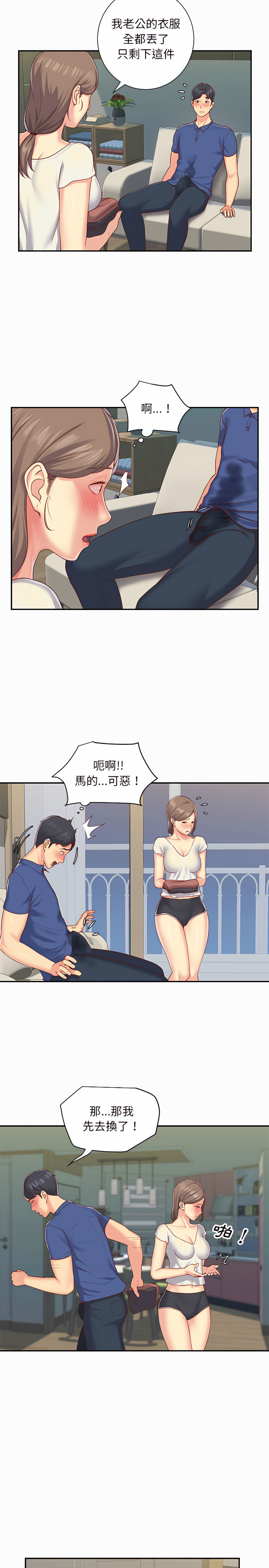 3P - 社区重建协会/敲开你的门