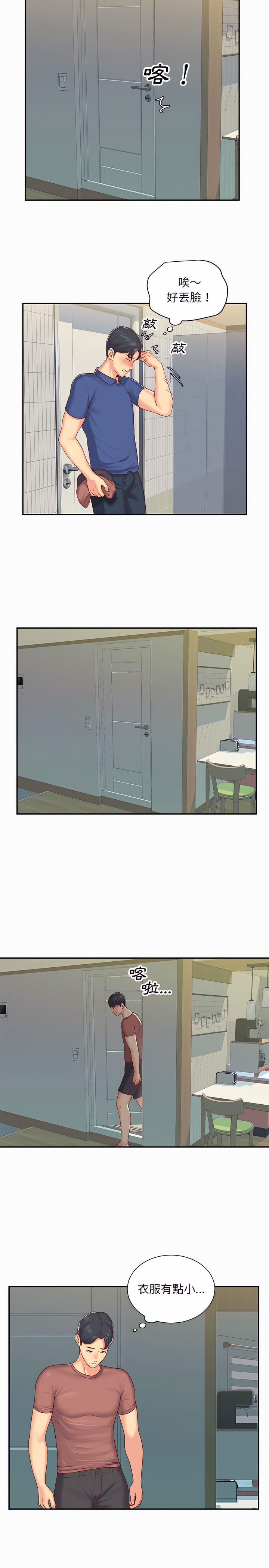 4P - 社区重建协会/敲开你的门