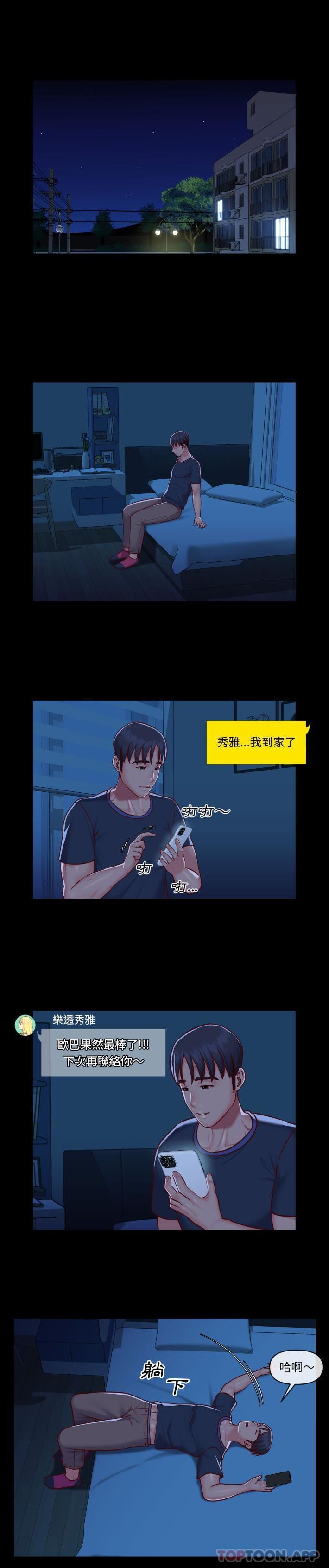 10P - 社区重建协会/敲开你的门