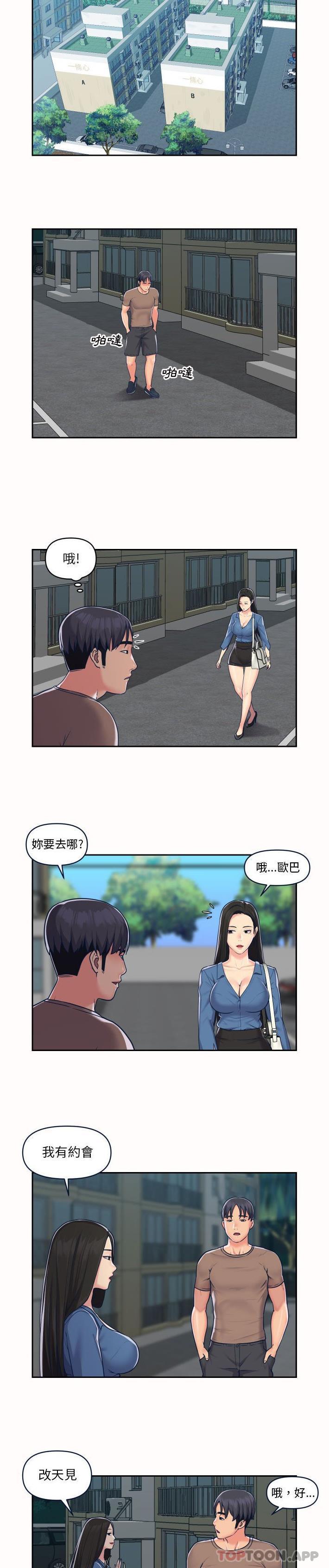 12P - 社区重建协会/敲开你的门
