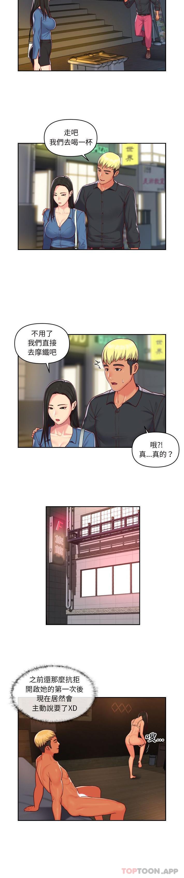 14P - 社区重建协会/敲开你的门