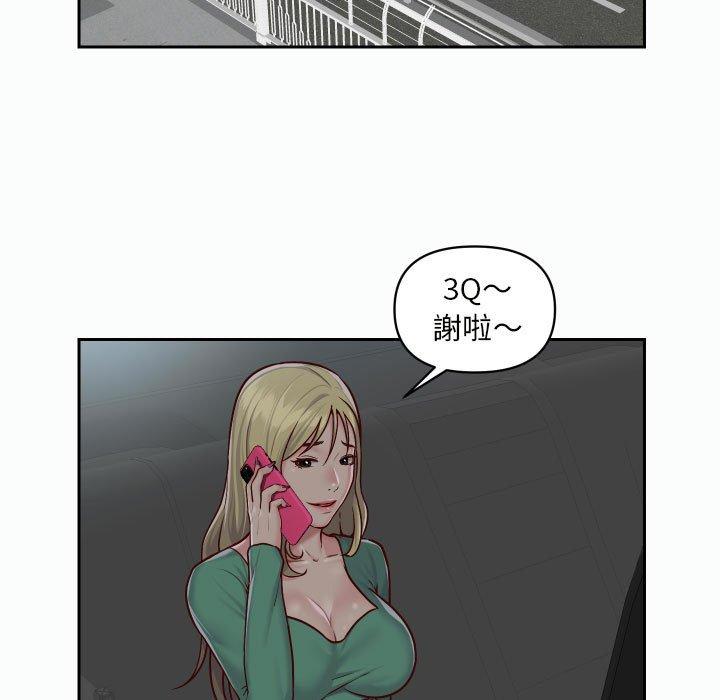 61P - 社区重建协会/敲开你的门
