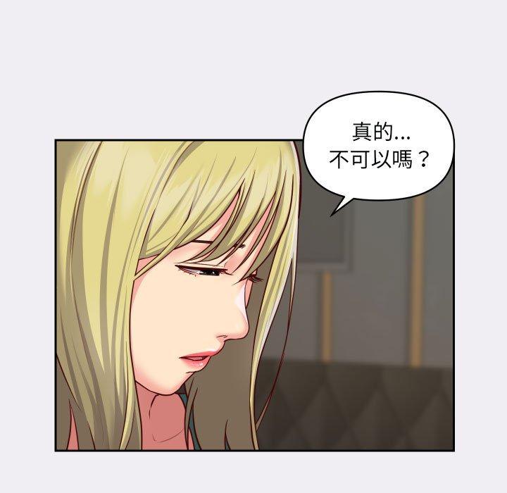 75P - 社区重建协会/敲开你的门