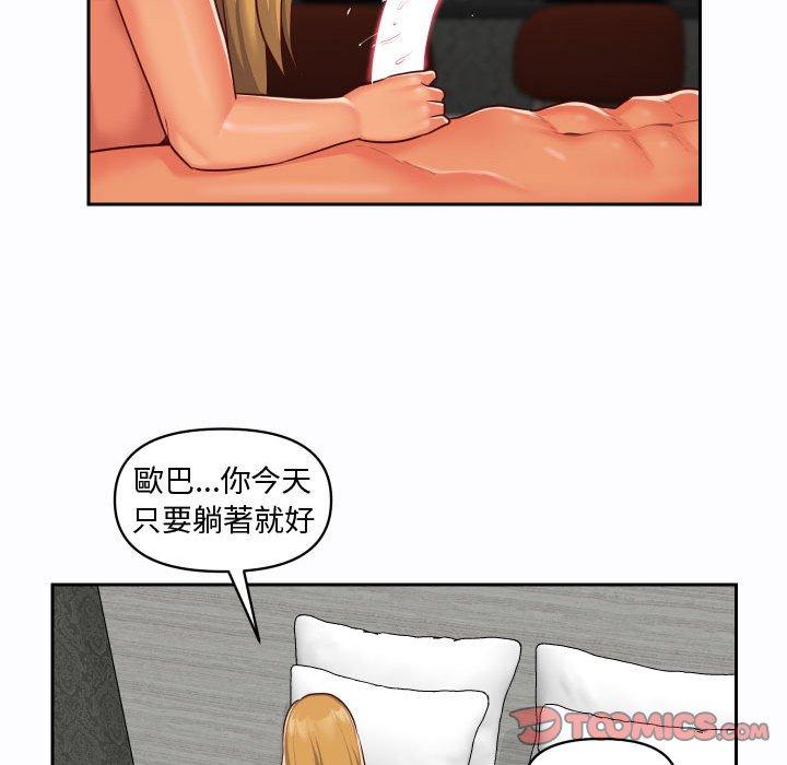 26P - 社区重建协会/敲开你的门