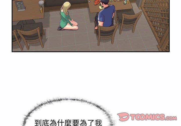2P - 社区重建协会/敲开你的门