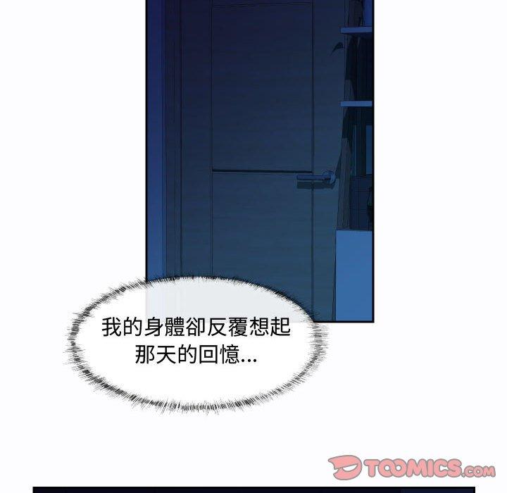 66P - 社区重建协会/敲开你的门