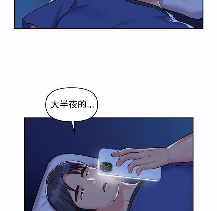 77P - 社区重建协会/敲开你的门